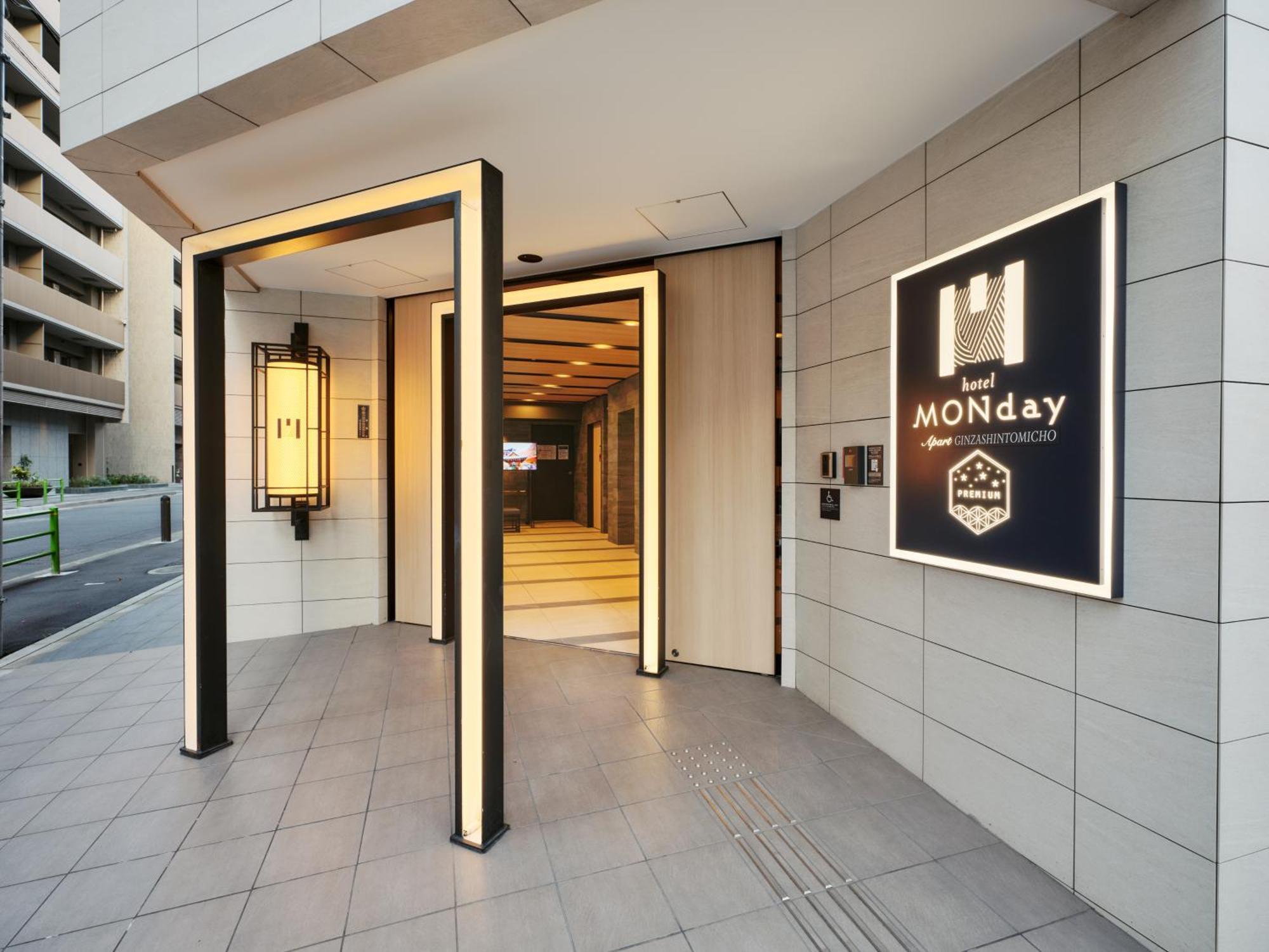 Monday Apart Premium Ginza Shintomicho — Photos 1